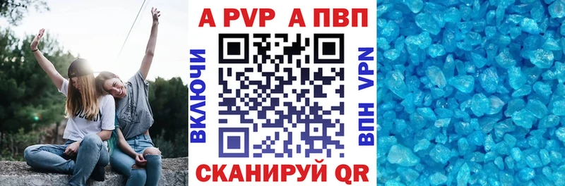 APVP крисы CK  Череповец 