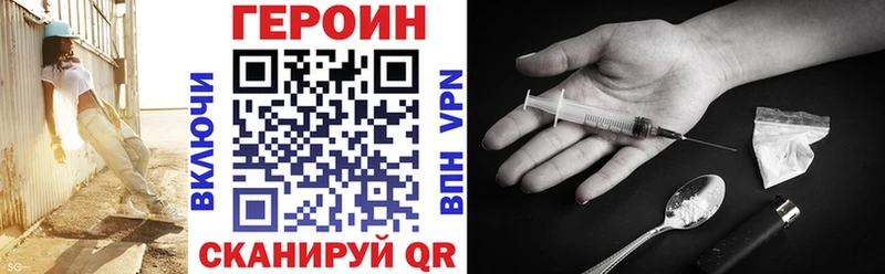 ГЕРОИН белый  Череповец 