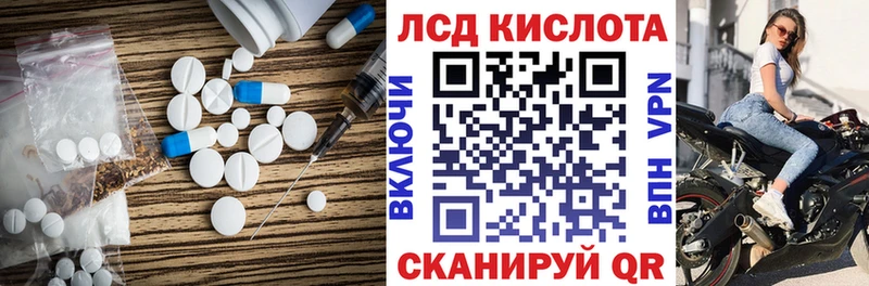 LSD-25 экстази кислота  МЕГА вход  Череповец 