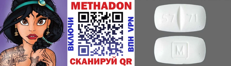 цены наркотик  Череповец  МЕТАДОН кристалл 